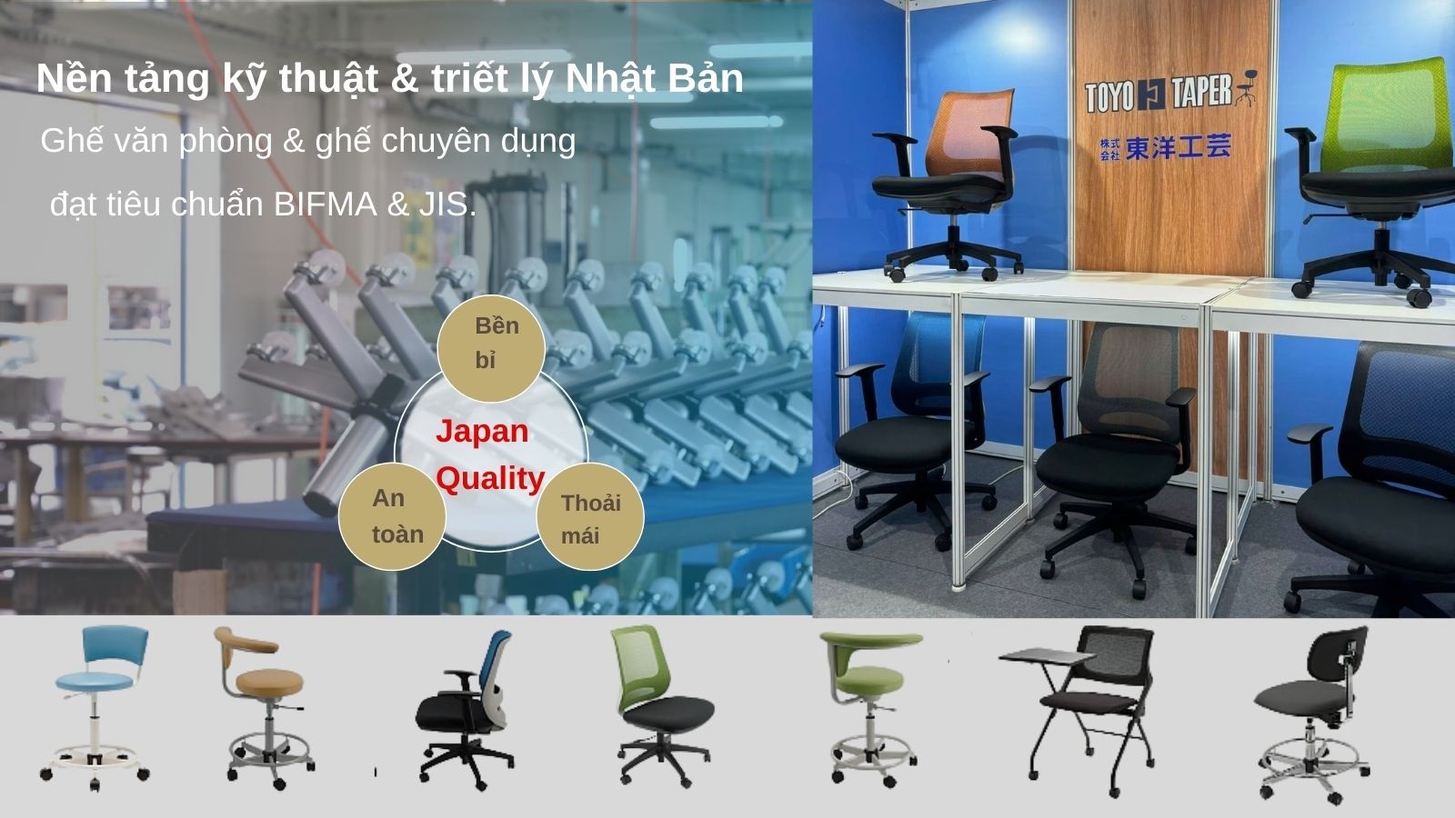 2._Product_line_TOYO